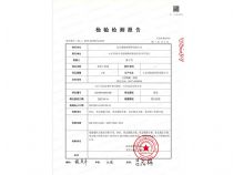 點(diǎn)擊查看詳細(xì)信息<br>標(biāo)題：檢測(cè)報(bào)告 閱讀次數(shù)：1832